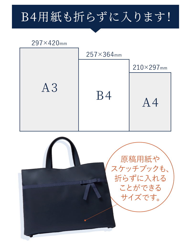 B4サイズ対応 日本製 完全自立型 お受験バッグ ナイロンサテンビッグ