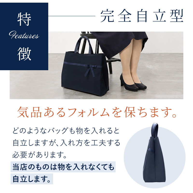 B4サイズ対応 日本製 完全自立型 お受験バッグ ナイロンサテンビッグ
