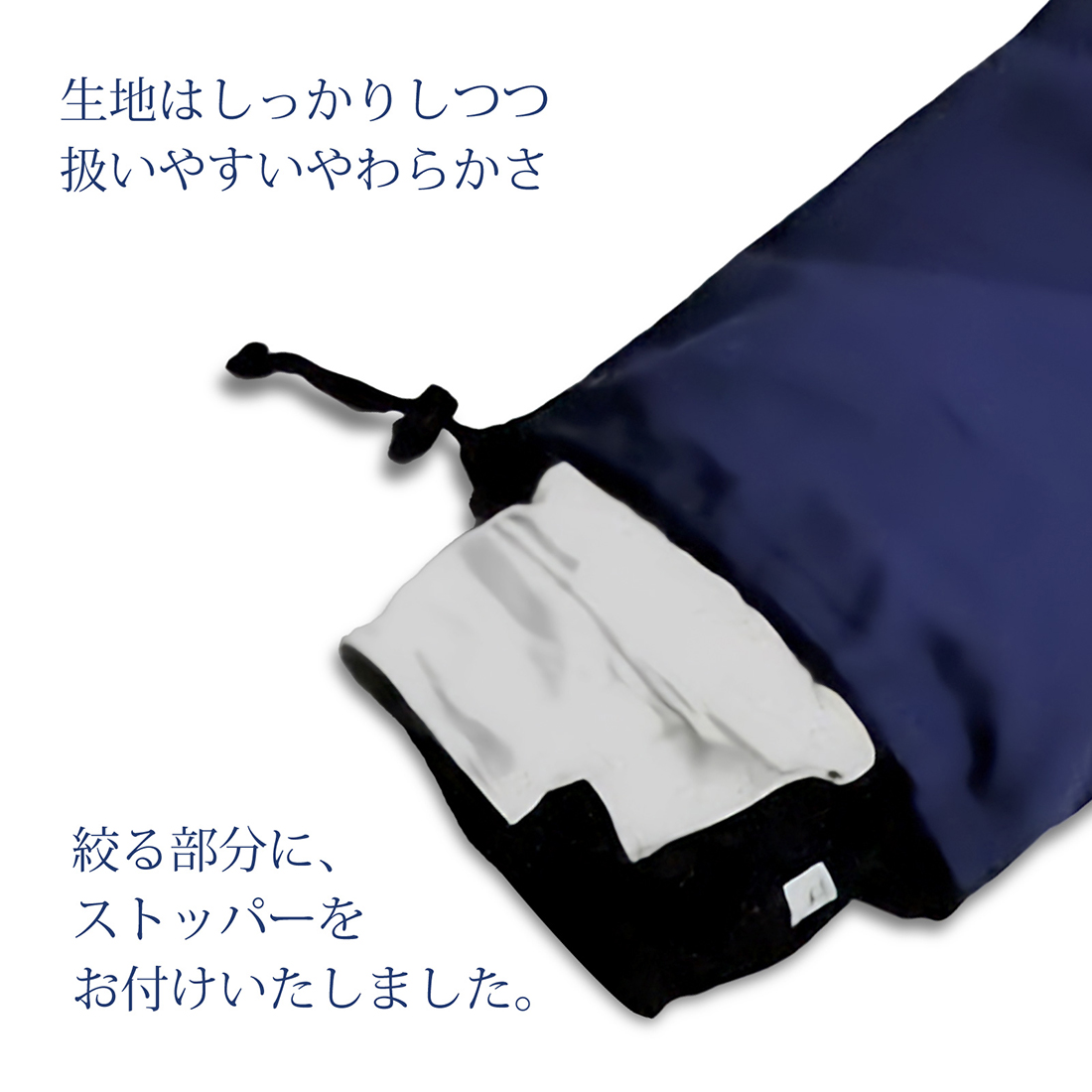 無地 紺色 お着替え入れ 巾着袋 大 : お受験グッズのハッピー