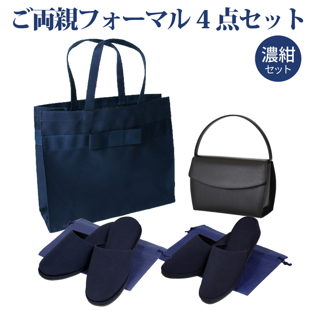 お受験グッズのハッピークローバー - 入園・入学・お受験準備セール