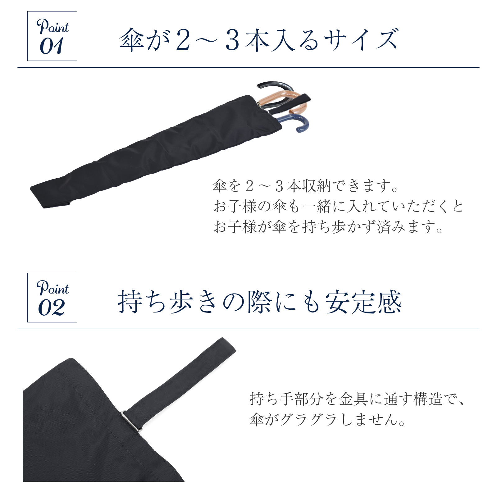 傘が2〜3本入り、持ち歩きの際も金具で持ち手が小手されるので安定