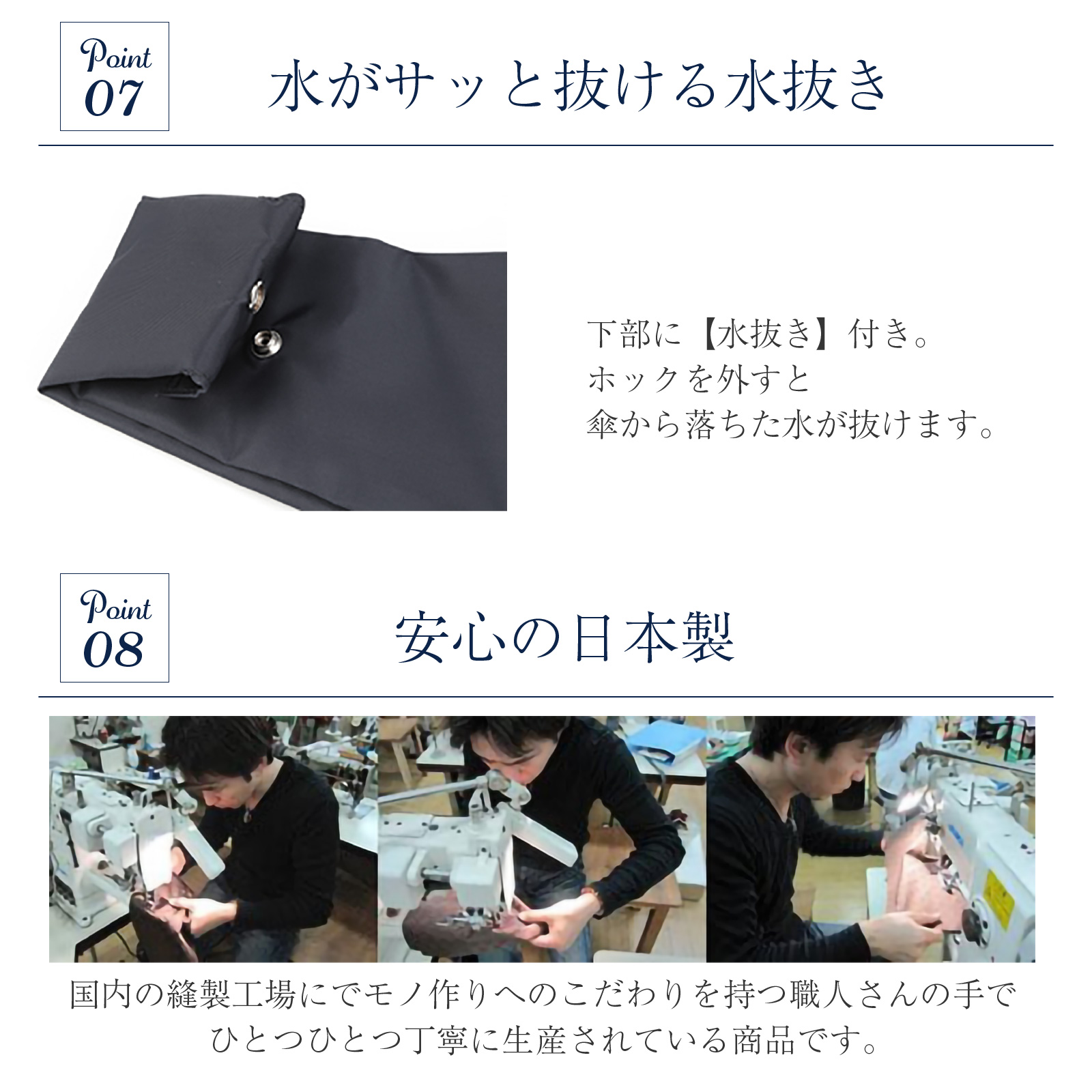 水抜きもついていて安心。日本製