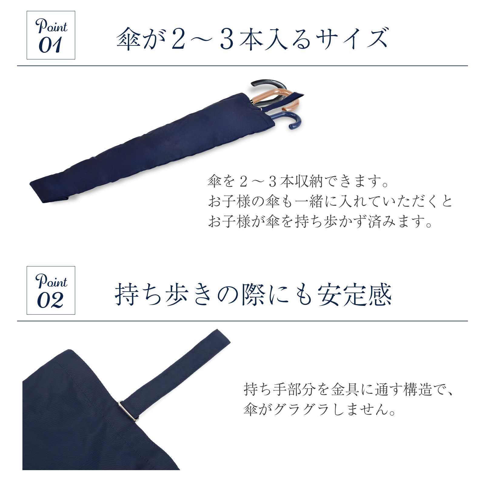 日本製 2〜3本用傘袋 紺 超撥水 収納袋付き 折りたたみ傘も対応 お子様の傘も一緒に収納