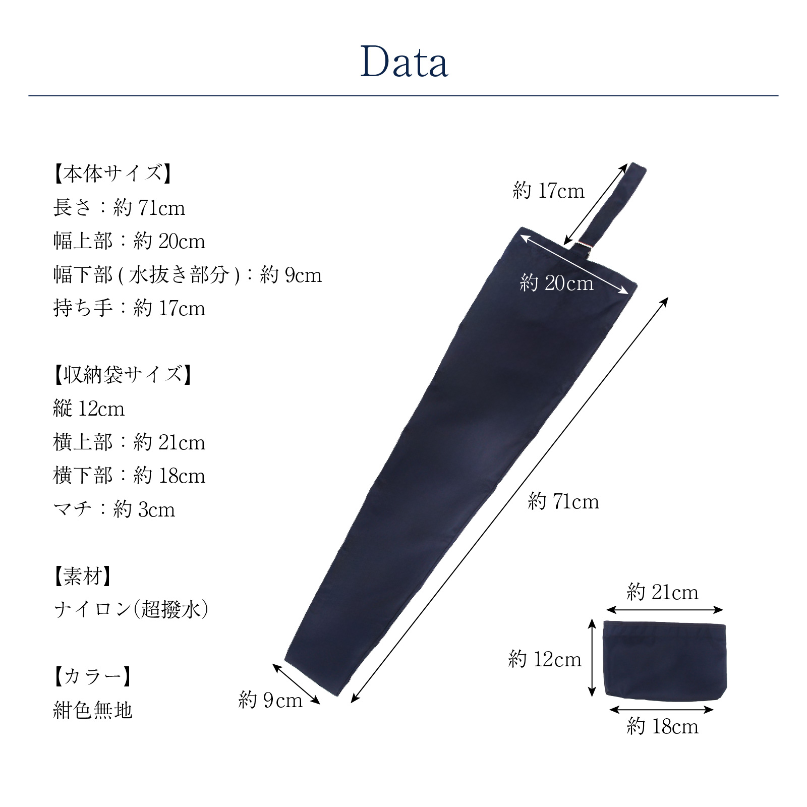 日本製 2〜3本用傘袋 紺 超撥水 収納袋付き 折りたたみ傘も対応 お子様の傘も一緒に収納