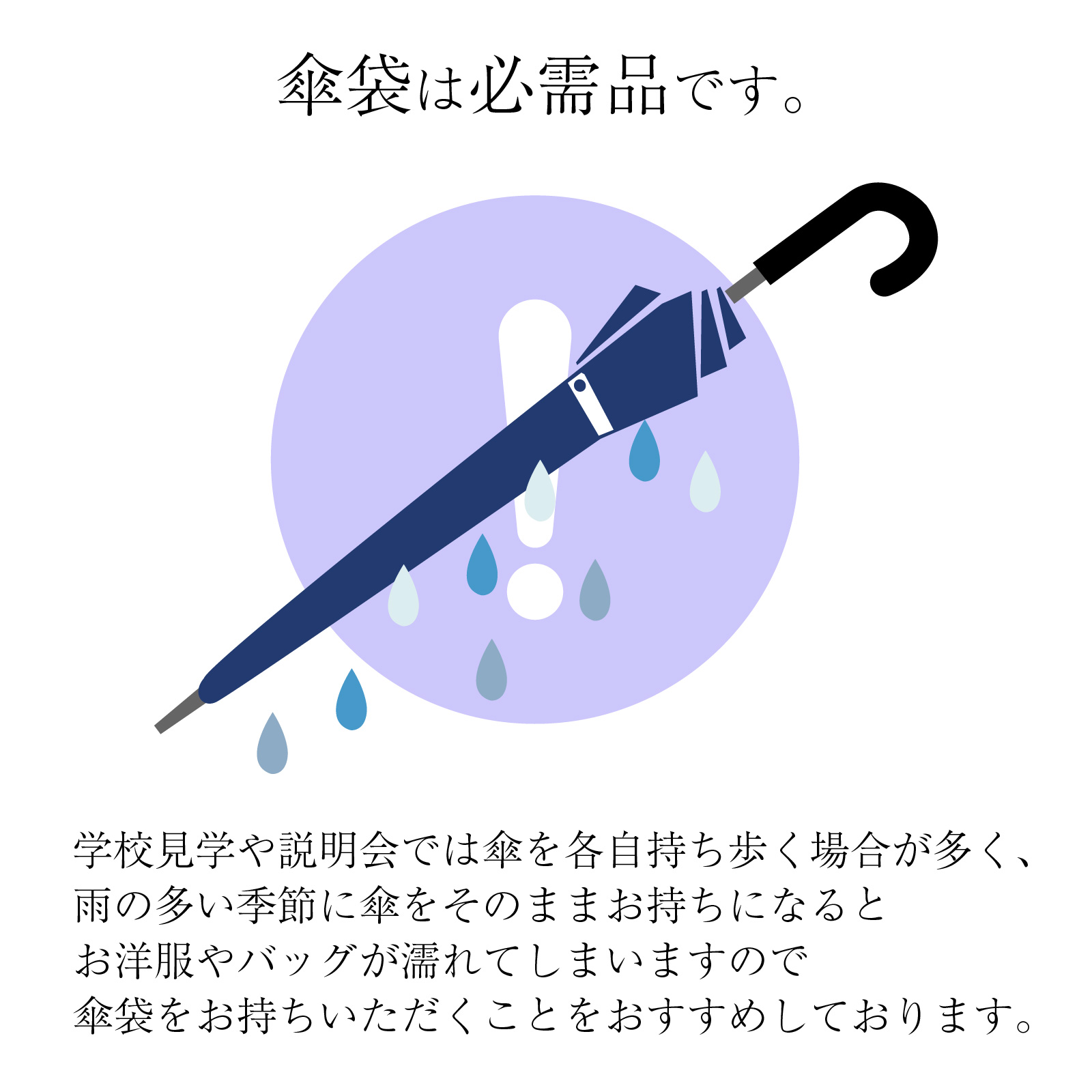 日本製 2〜3本用傘袋 紺 超撥水 収納袋付き 折りたたみ傘も対応 お子様の傘も一緒に収納