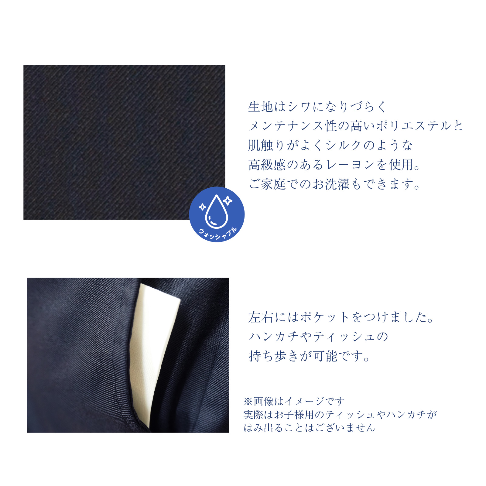シワになりにくくポケット付き