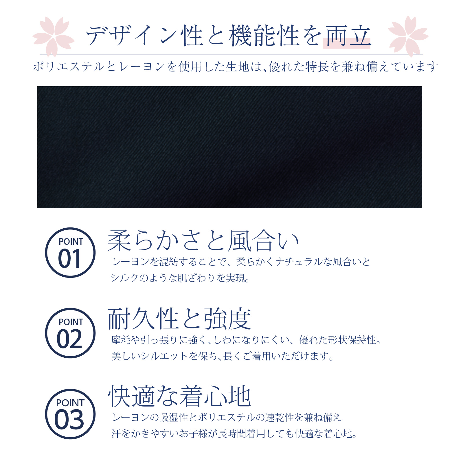 デザインと機能性を両立