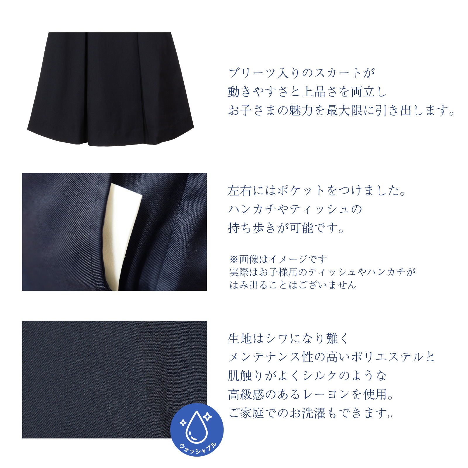 左右にポケット、生地はシワになりにくい仕様