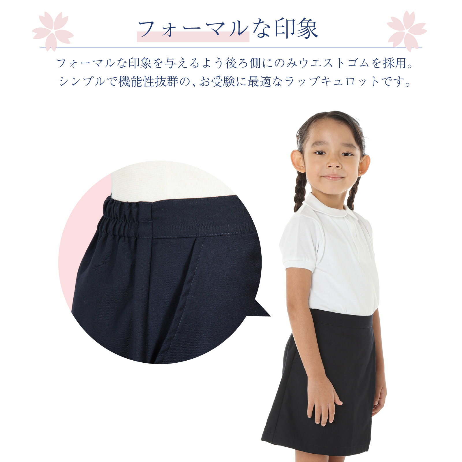 お受験専門店品質 行動観察 運動考査の安全子供服 紺色無地 ラップ