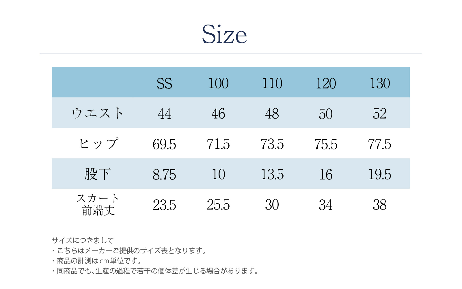 お受験専門店品質 行動観察 運動考査の安全子供服 紺色無地 ラップ