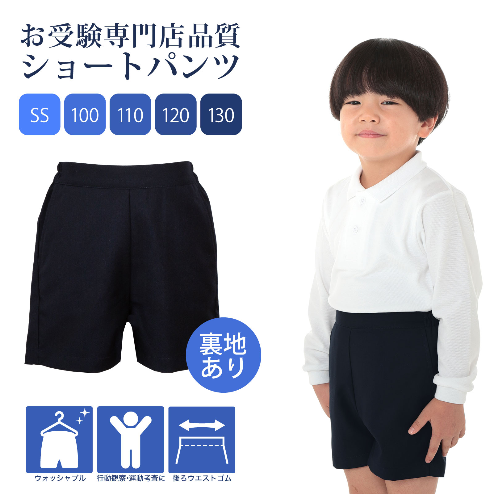 お受験専門店品質 行動観察 運動考査の安全子供服 クマ歩きにも