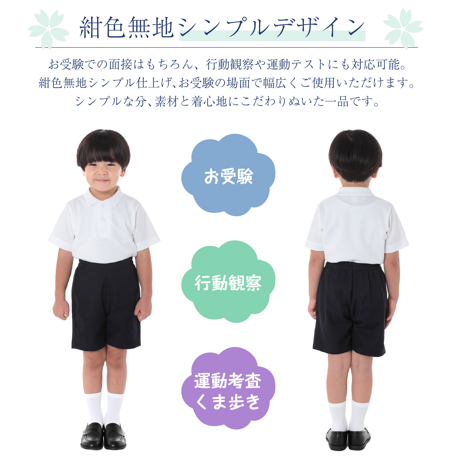 お受験　行動観察セットfamiliar他 120 お受験専門店品質 卒園卒業 入園入学 お教室 発表会 行動観察 運動考査