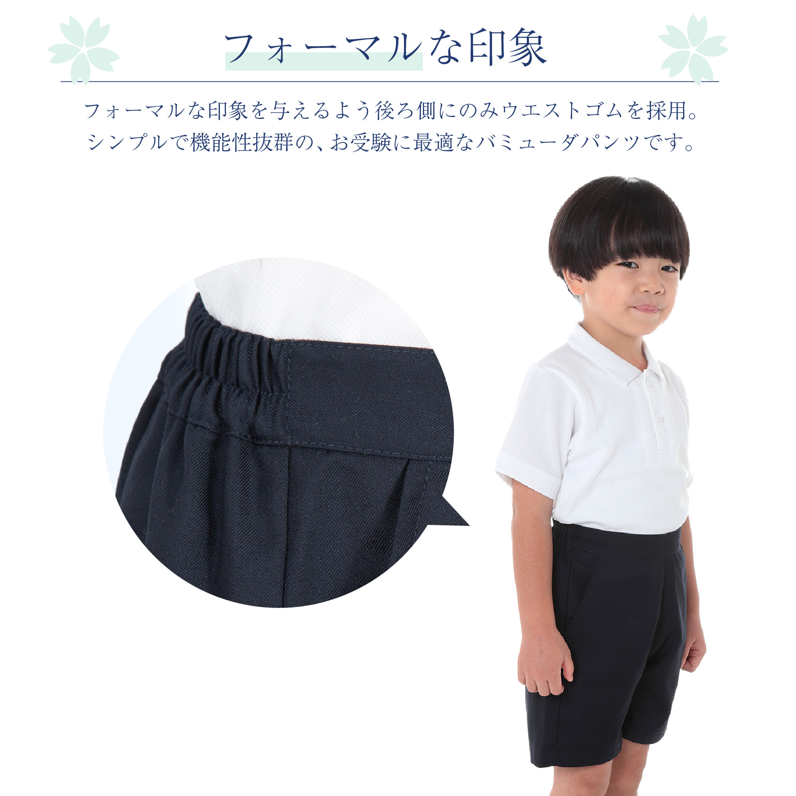 お受験専門店品質 行動観察 運動考査 安全子供服 クマさん歩きにも