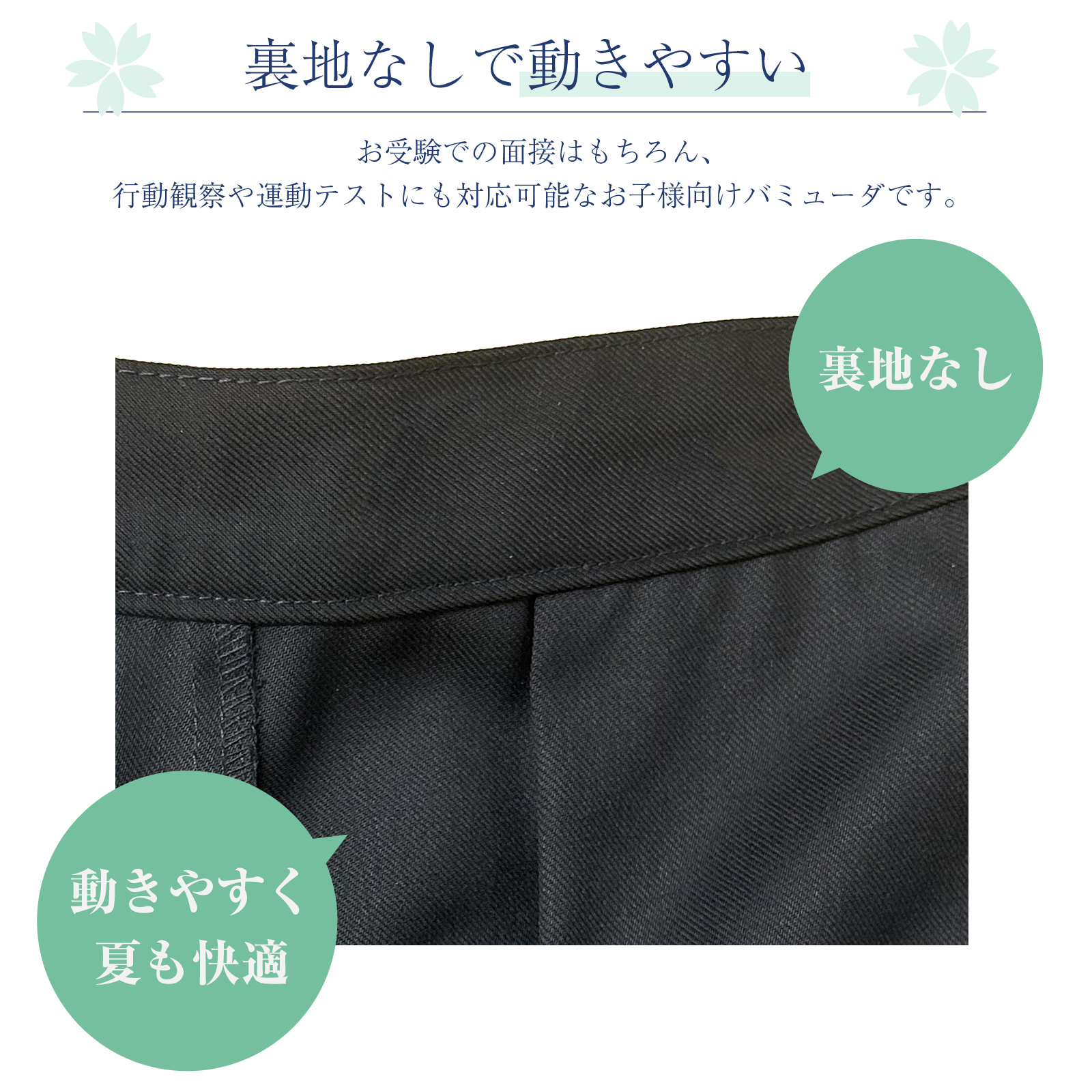 お受験専門店品質 行動観察 運動考査 安全子供服 クマさん歩きにも