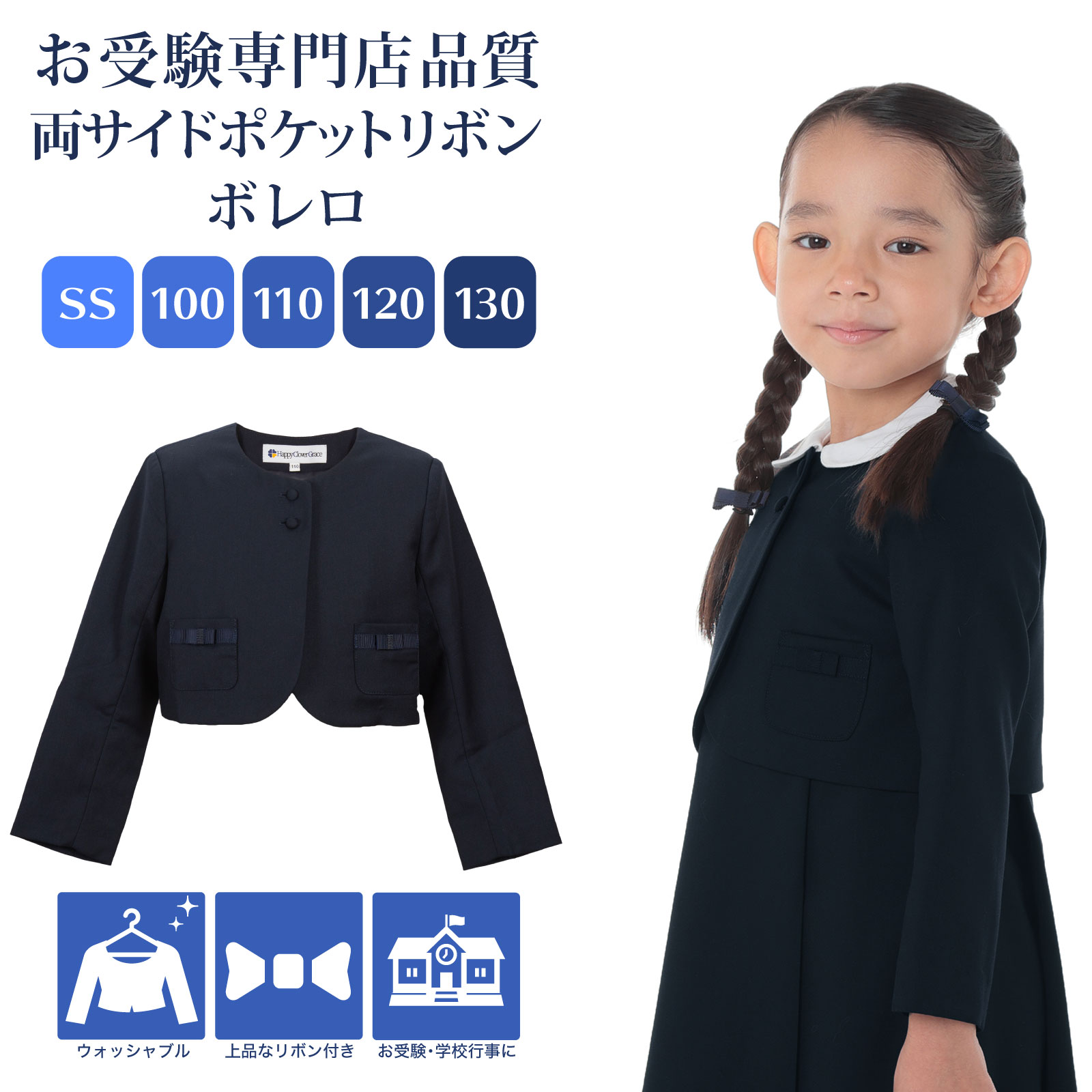慶應幼稚舎向き 幼稚舎受験に 上下2点セット お着替えしやすいVネック