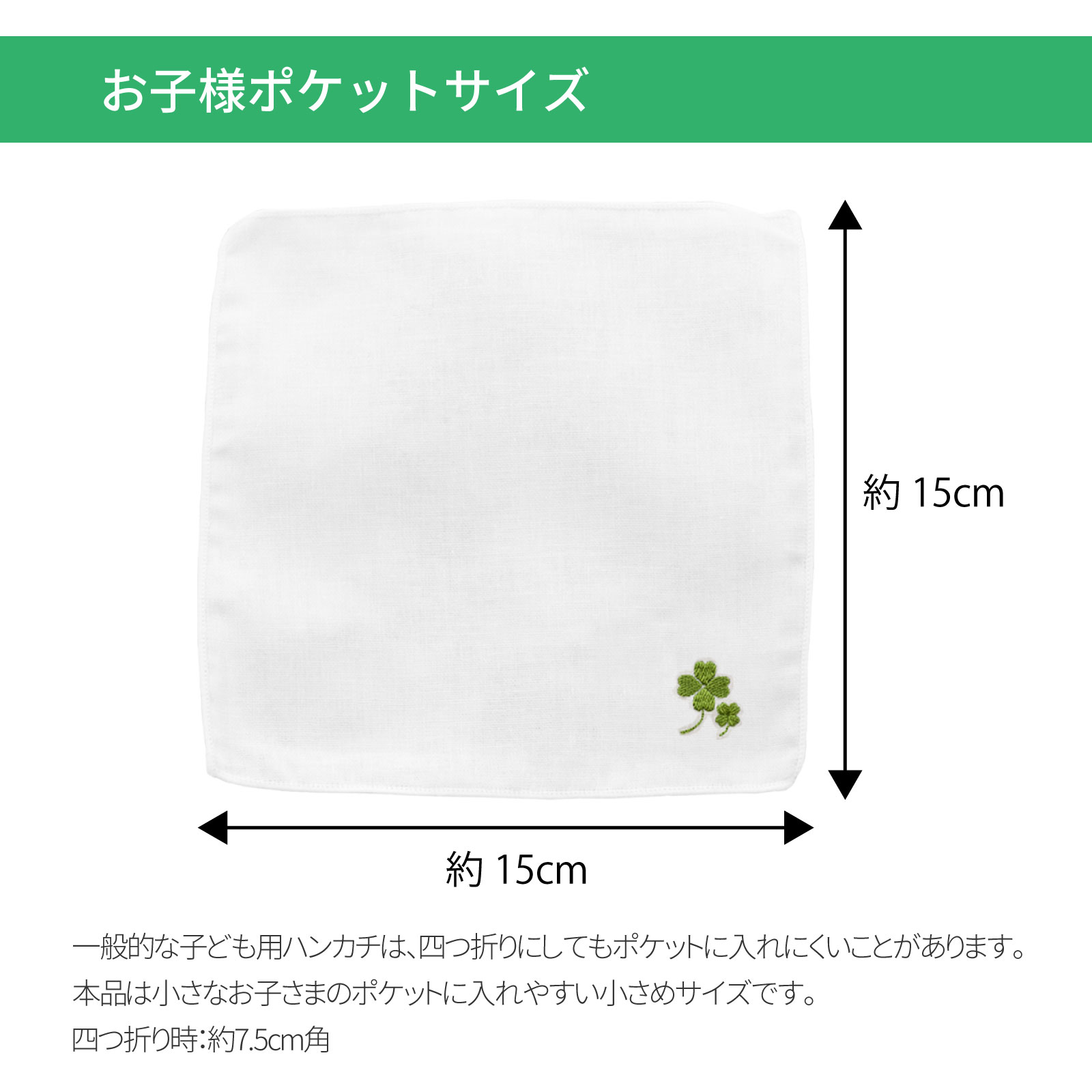 2枚セット 日本製 刺繍入り・2重ガーゼハンカチ お子様ポケットサイズ