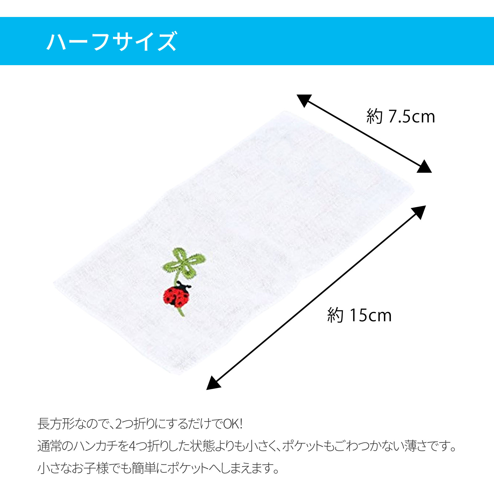 2枚セット 日本製 刺繍入り・2重ガーゼハンカチ お子様ポケットサイズ