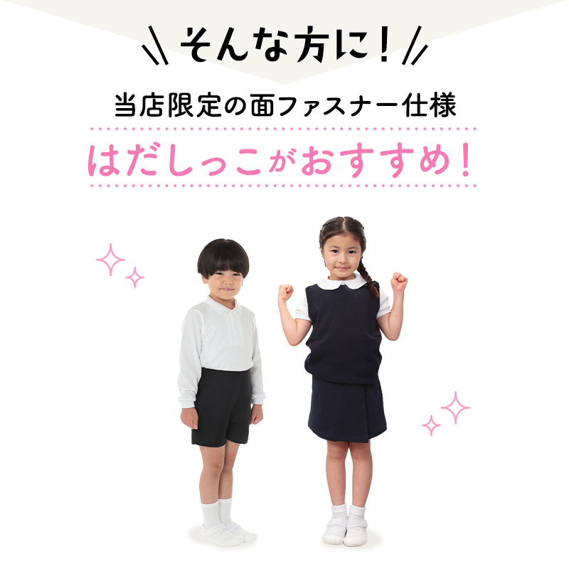 足の健康を守る歩育シューズはだしっこ。当店のお受験上履きNo.1