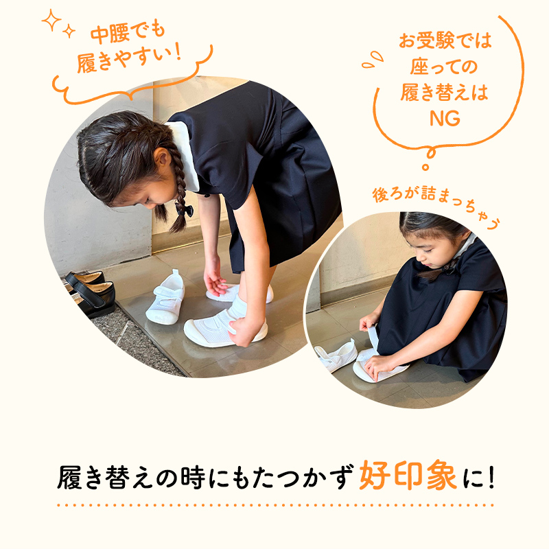 足の健康を守る歩育シューズはだしっこ。当店のお受験上履きNo.1