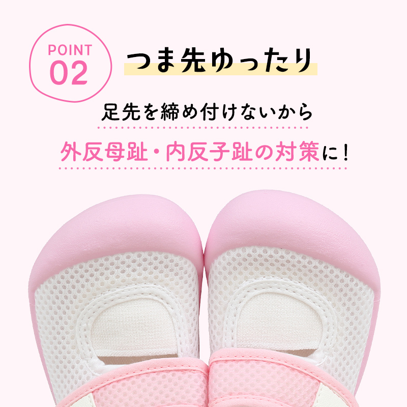足の健康を守る歩育シューズはだしっこ。当店のお受験上履きNo.1