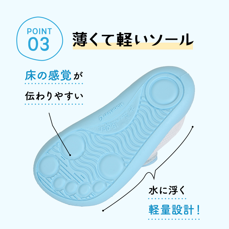 足の健康を守る歩育シューズはだしっこ。当店のお受験上履きNo.1
