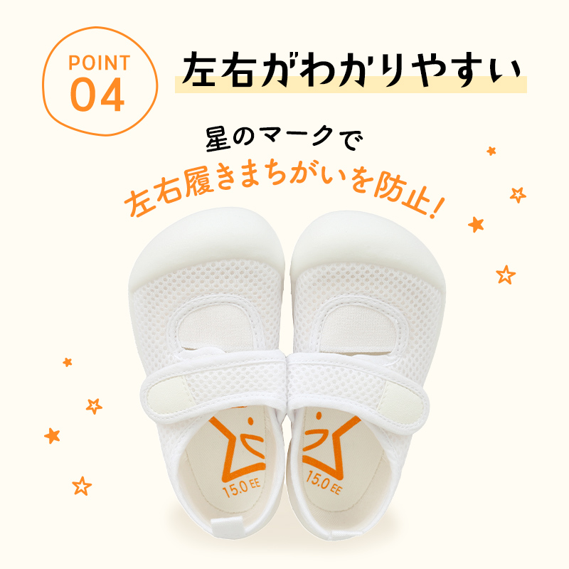 足の健康を守る歩育シューズはだしっこ。当店のお受験上履きNo.1
