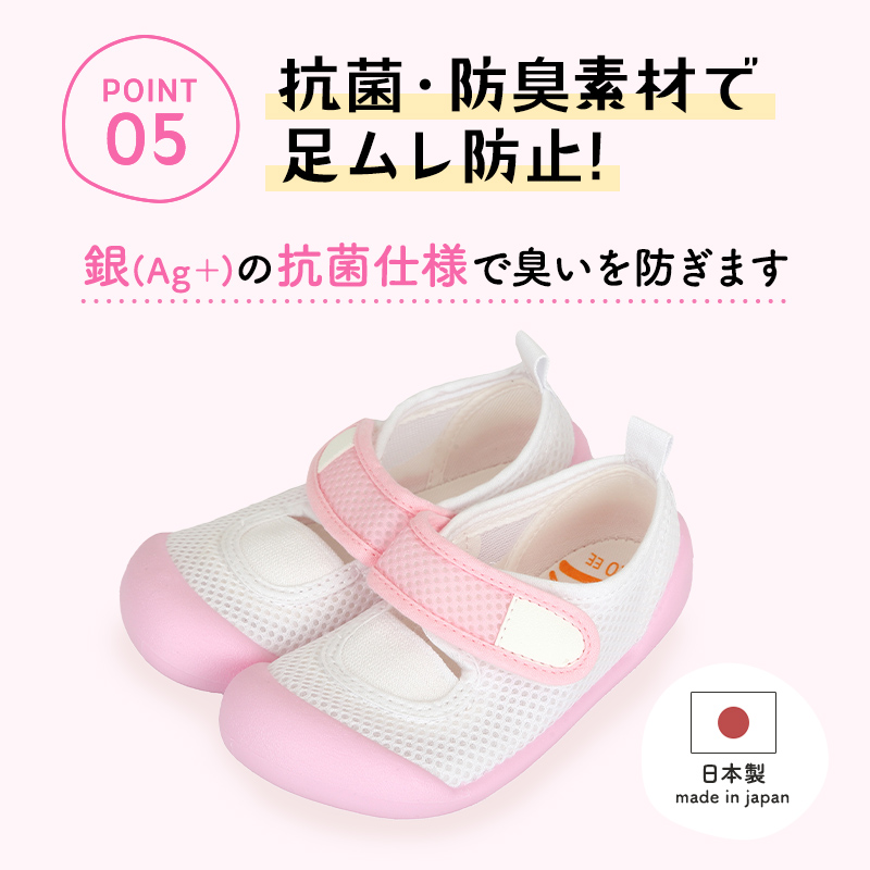 足の健康を守る歩育シューズはだしっこ。当店のお受験上履きNo.1