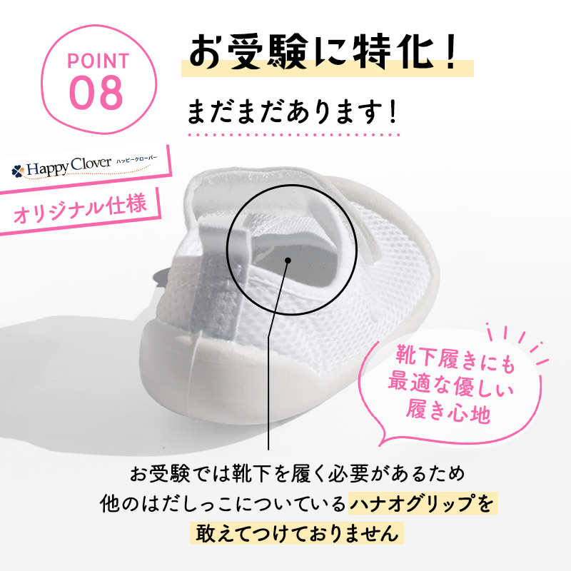 足の健康を守る歩育シューズはだしっこ。当店のお受験上履きNo.1