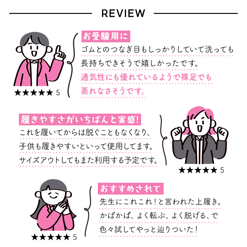 足の健康を守る歩育シューズはだしっこ。当店のお受験上履きNo.1