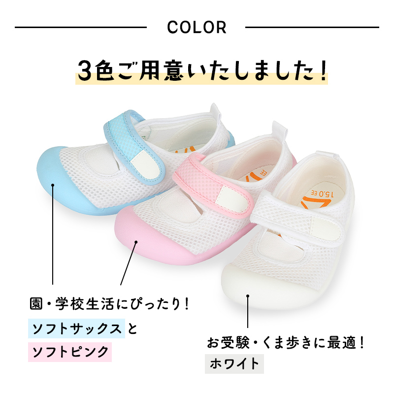 足の健康を守る歩育シューズはだしっこ。当店のお受験上履きNo.1