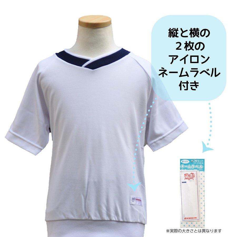 【HRS】お受験 プリンセスE 体操服 慶應義塾幼稚舎　男の子　120cm 楽天市場】理英会監修 男女共通 体操着 お受験 小学校受験 110