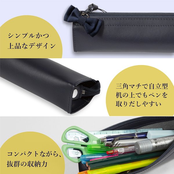 完全日本製 お受験用 ペンケース 自立型 三角マチ 合成皮革製
