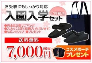 お受験グッズのハッピークローバー - Yahoo!ショッピング - Tポイント