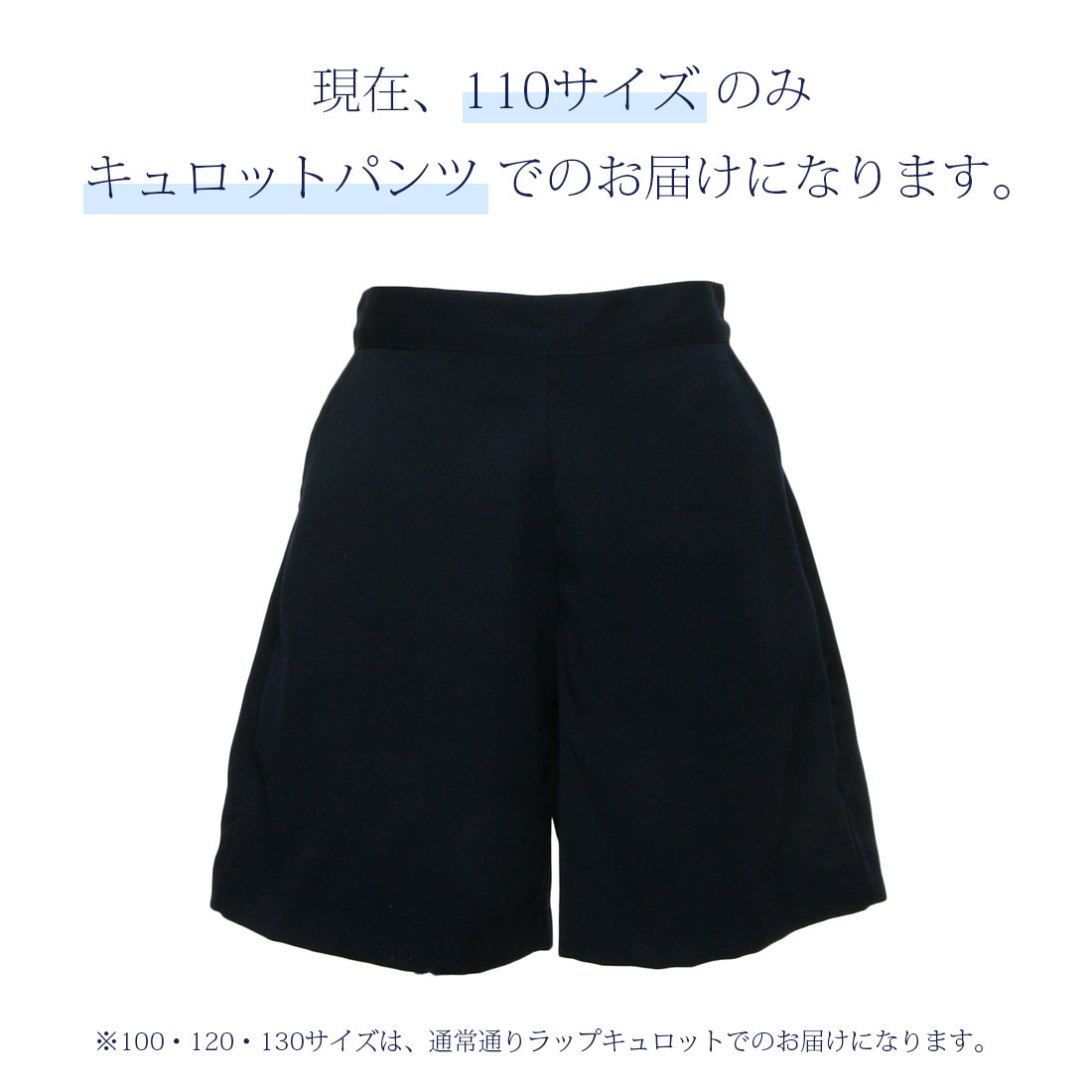 小学校お受験服5点セット 女の子用 気温に合わせて使い分けできる