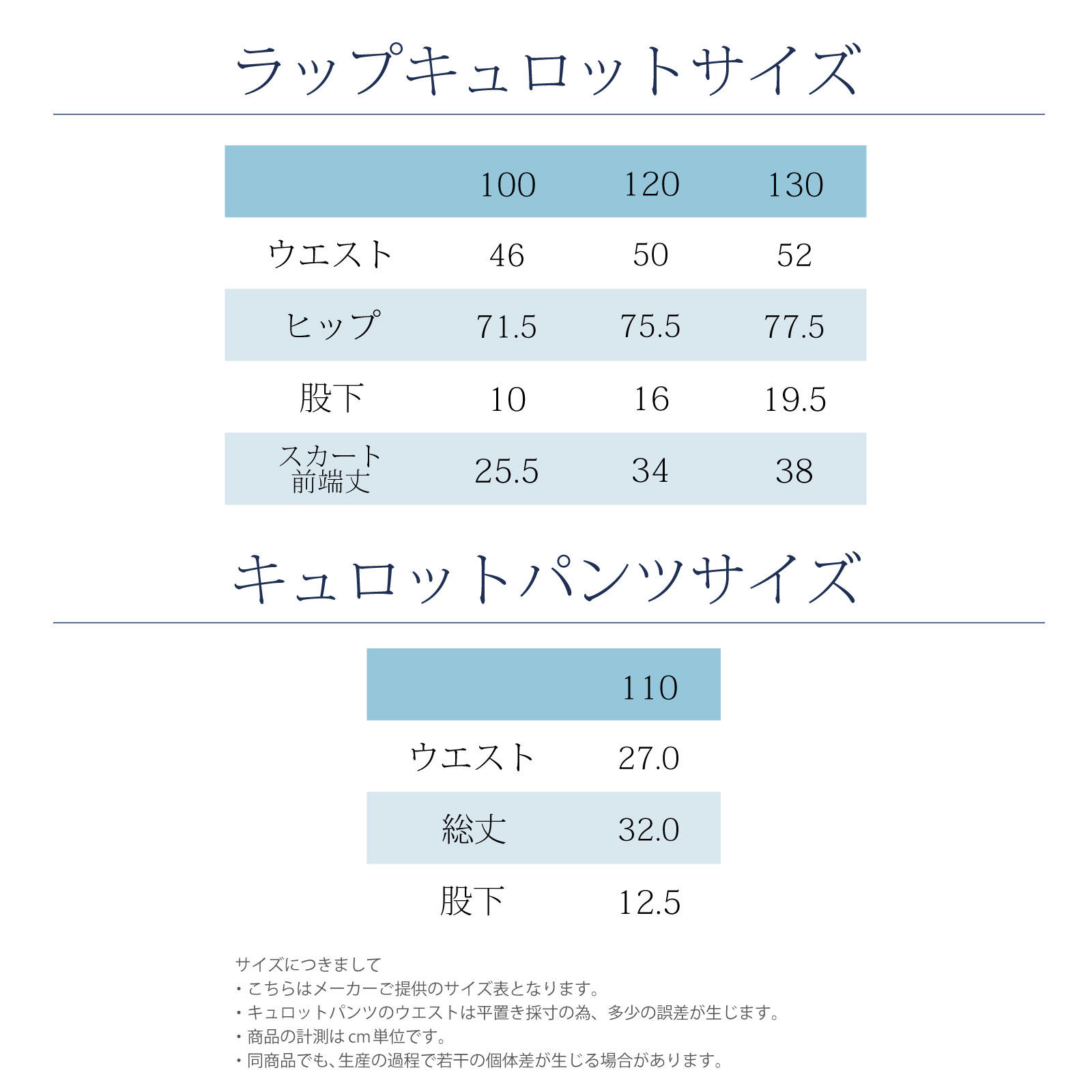 小学校お受験服5点セット 女の子用 気温に合わせて使い分けできる
