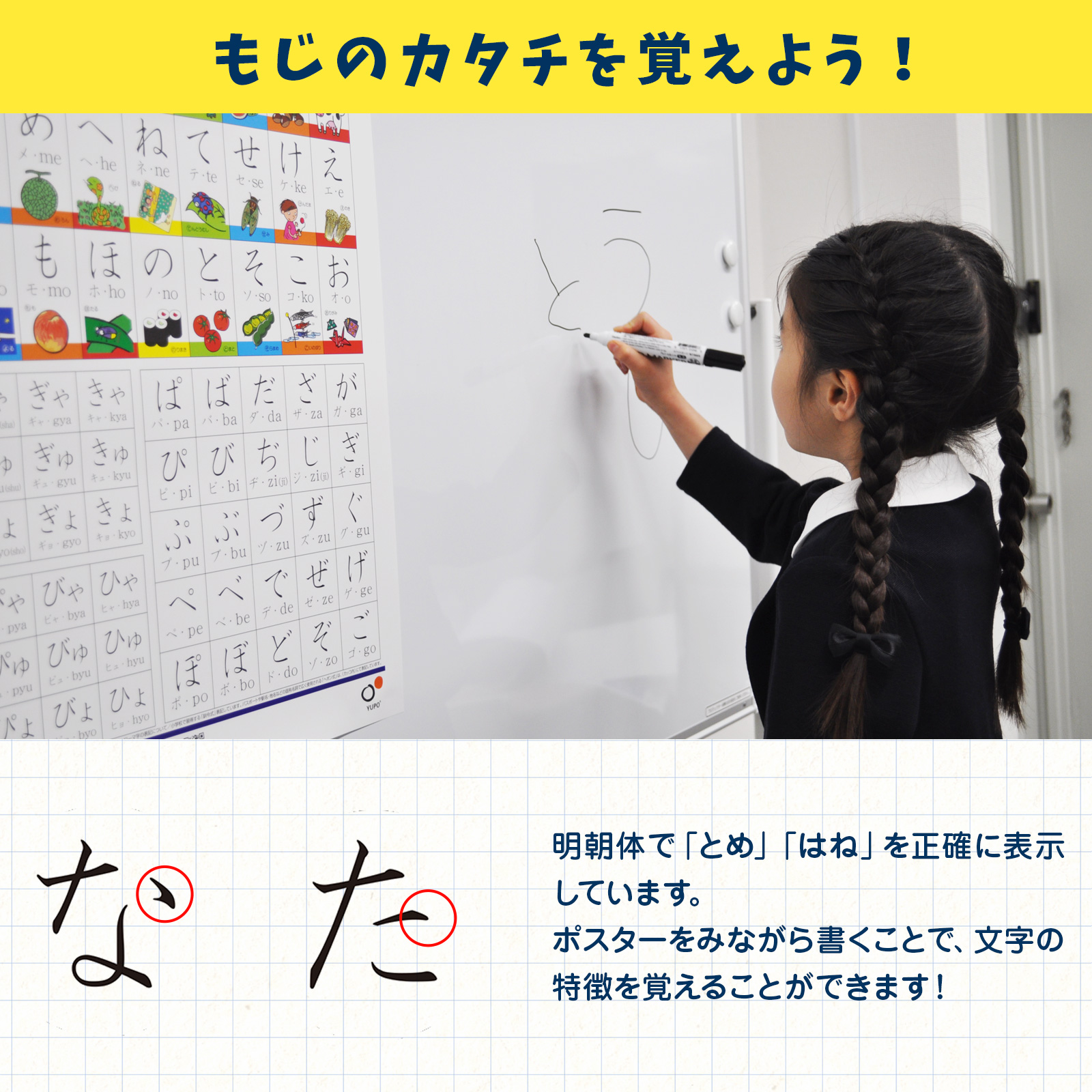 お風呂で楽しく学べる！「ひらがな・カタカナ・ローマ字」ポスターで、自然と身につく日本語の基本