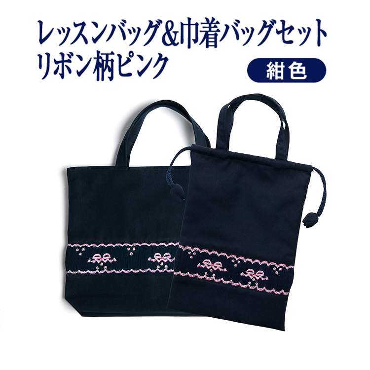 レッスンバッグ、巾着 楽天市場】レッスンバッグ 巾着 セットの通販