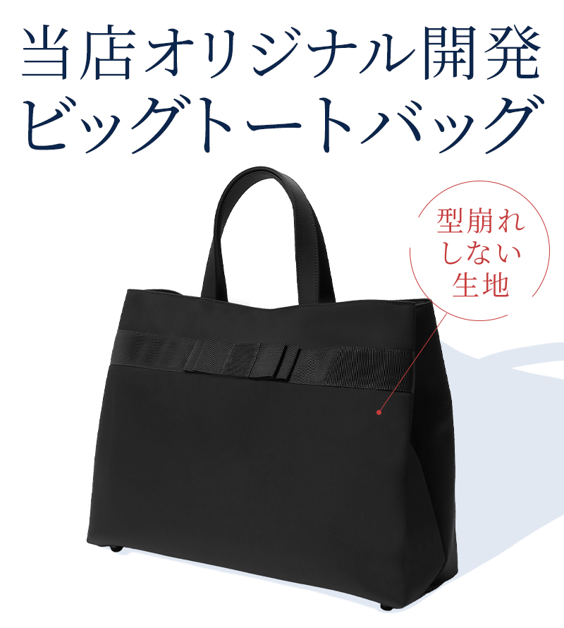 B4サイズ対応 日本製 完全自立型 お受験バッグ ナイロンサテンビッグ