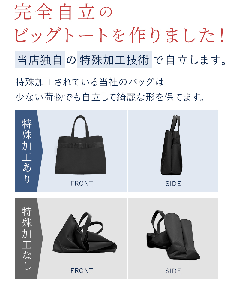 B4サイズ対応 日本製 完全自立型 お受験バッグ ナイロンサテンビッグ