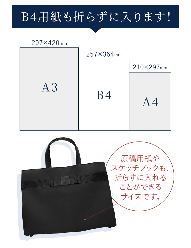 B4サイズ対応 日本製 完全自立型 お受験バッグ ナイロンサテンビッグ