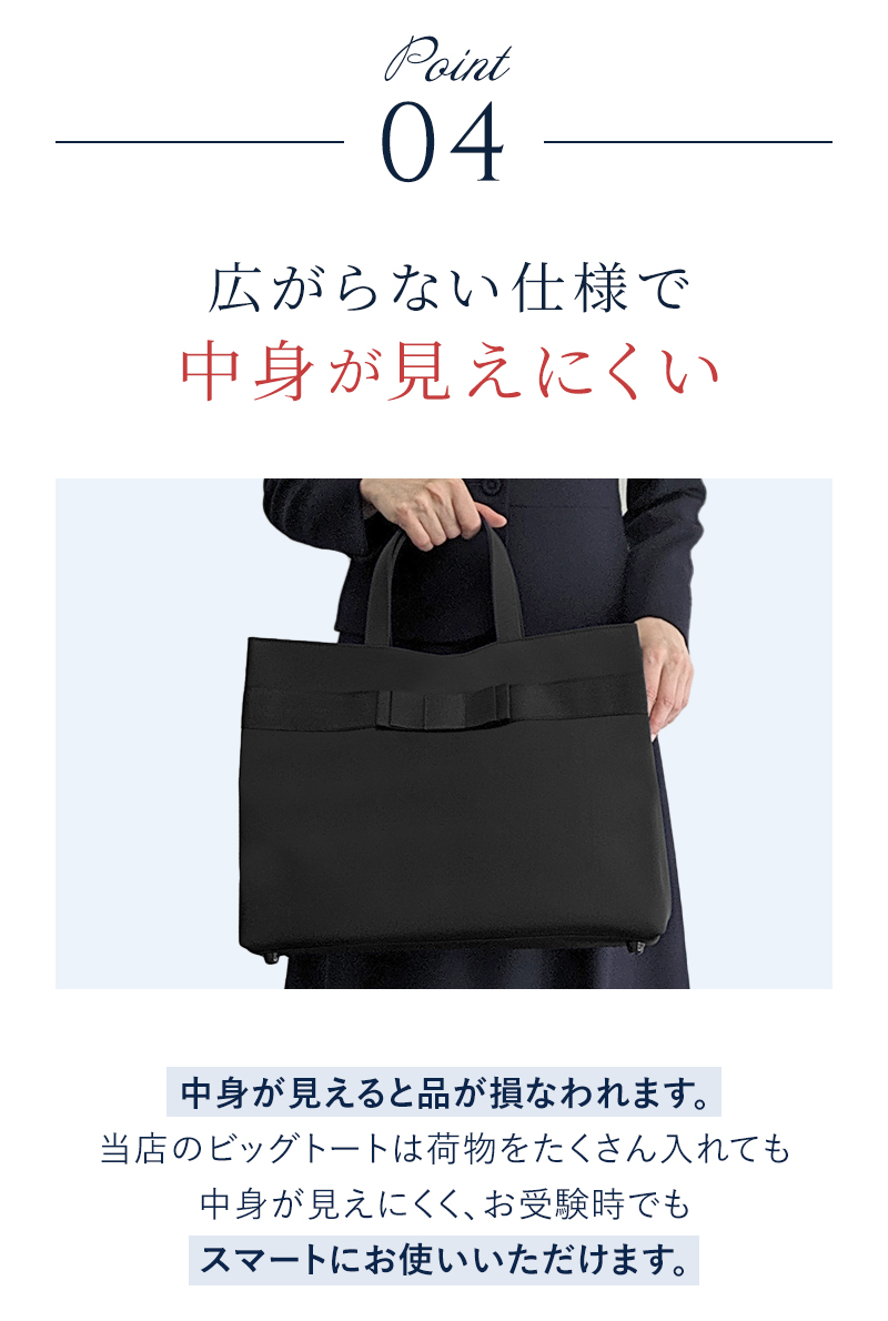 B4サイズ対応 日本製 完全自立型 お受験バッグ ナイロンサテンビッグ