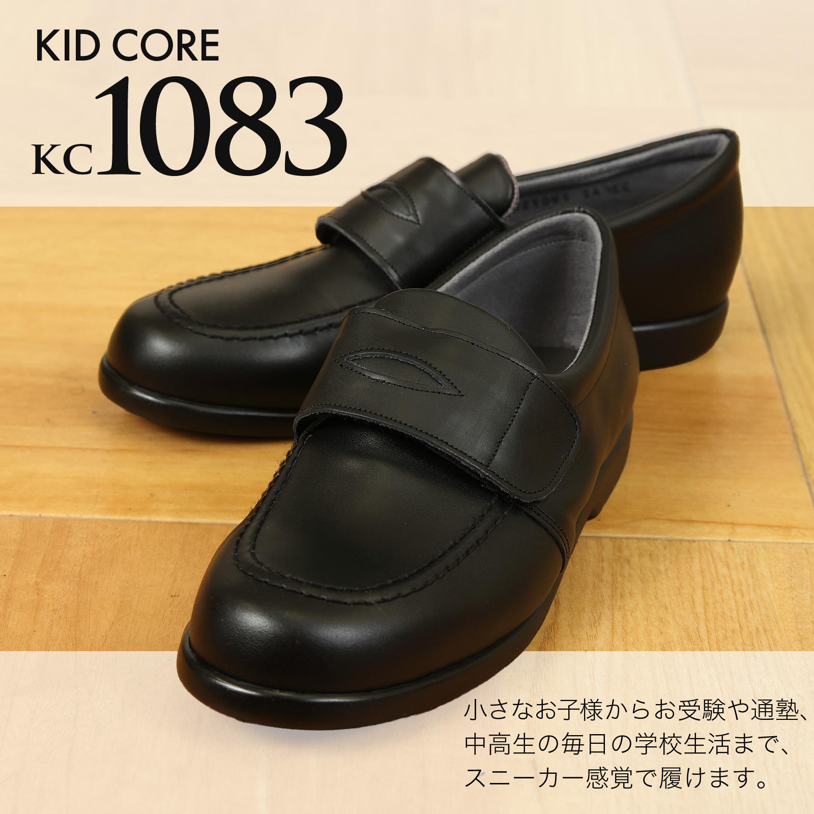 百貨店取扱い 正規品 KID CORE キッドコア 靴磨きセット 日本製本革