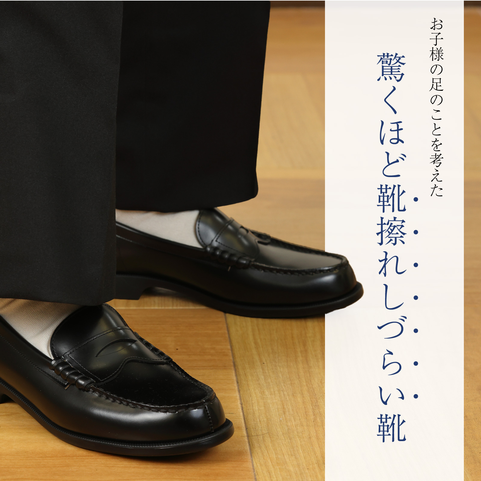 驚くほど靴擦れしづらい靴