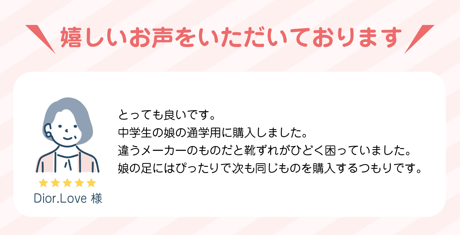 レビューご紹介