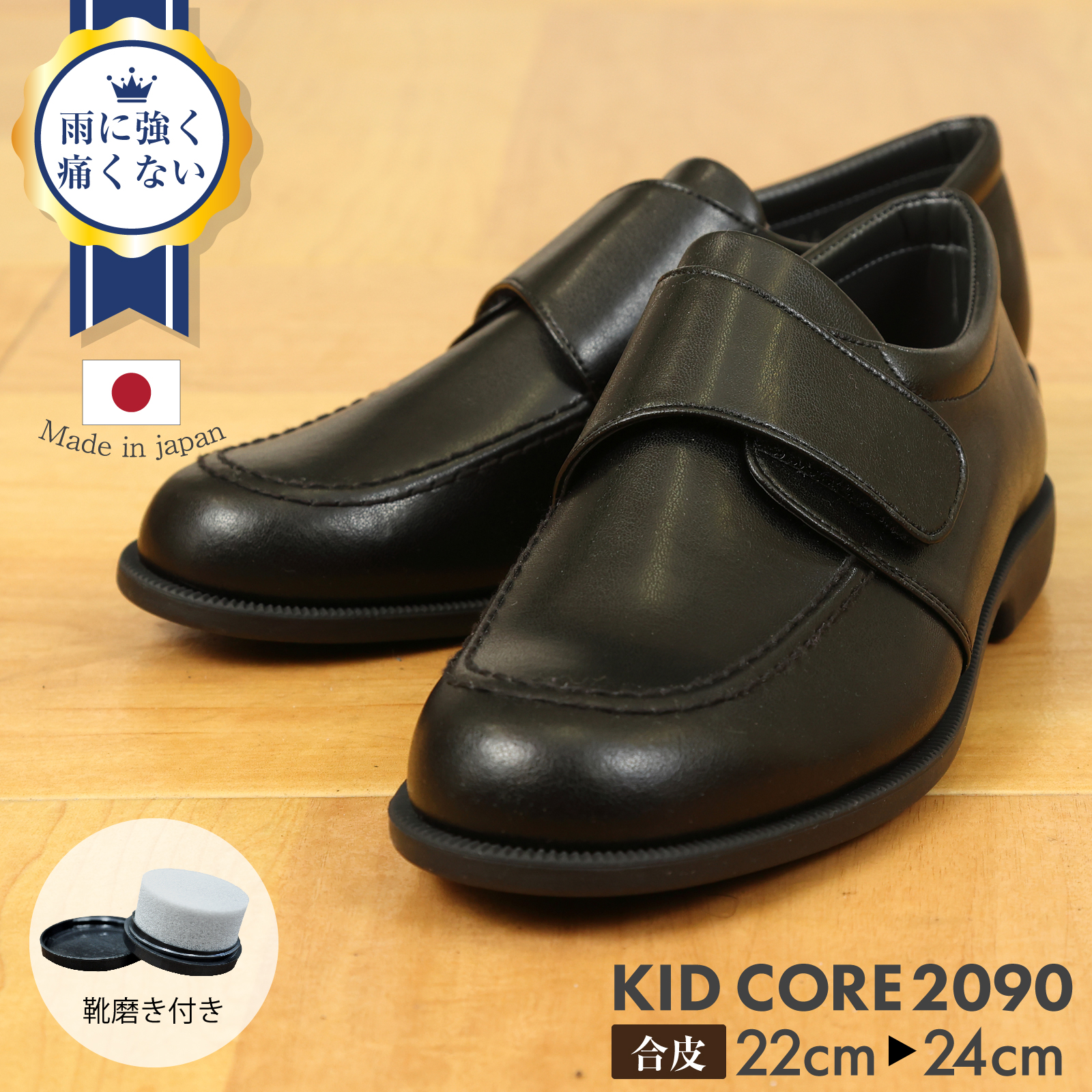 SݓX戵 Ki KID CORE LbhRA CZbg {|E^琻\tg^Cv N[m }WbNxg[t@[ 22.0-24.0cm