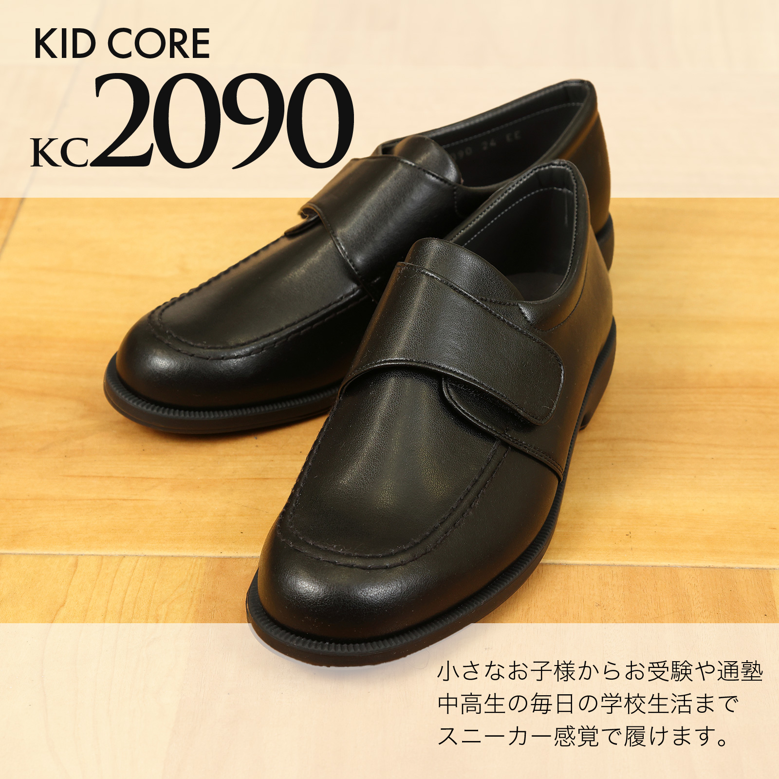 百貨店取扱い 正規品 KID CORE キッドコア 靴磨きセット 日本製