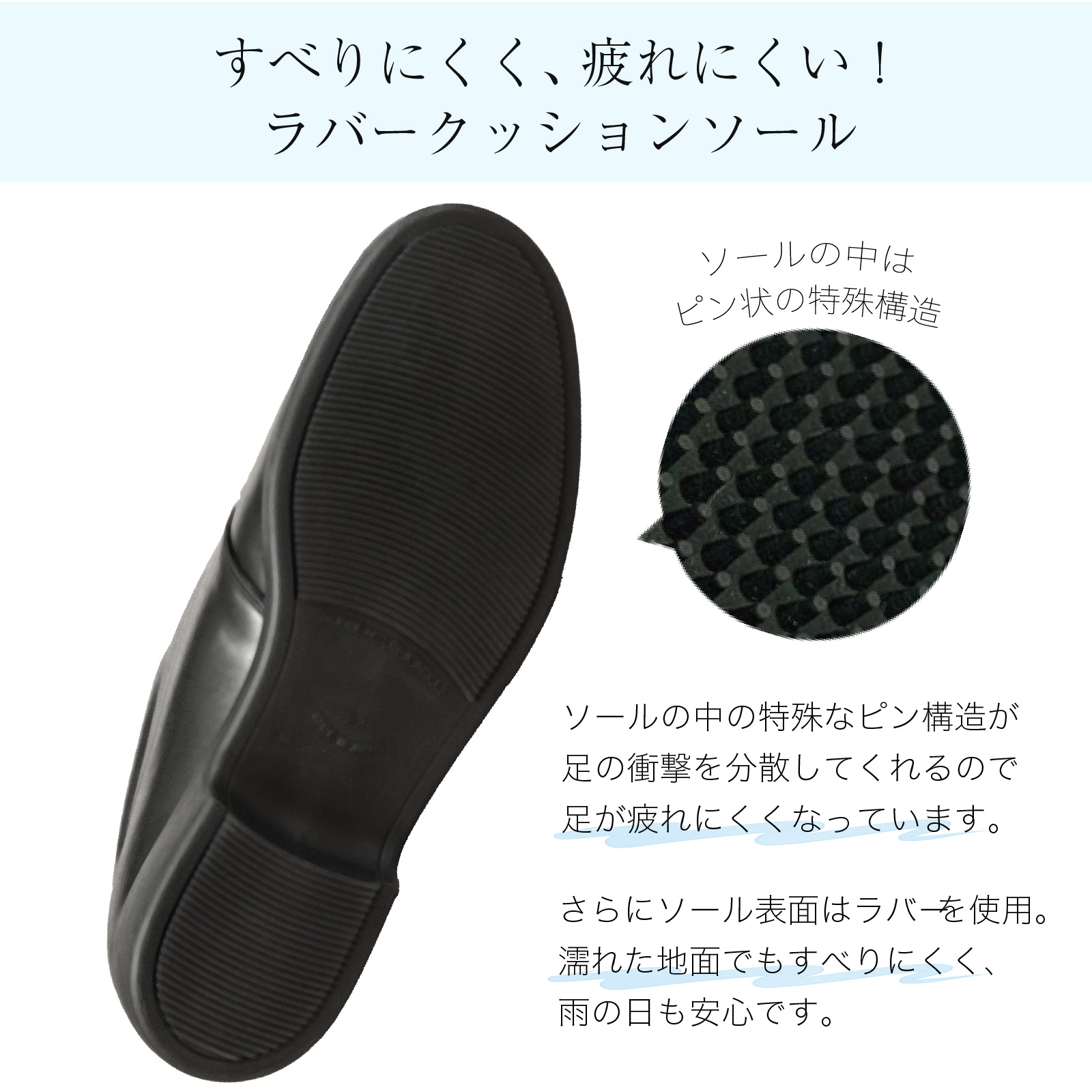 丈夫で長持ち、疲れにくい！オリジナルソール4つの機能