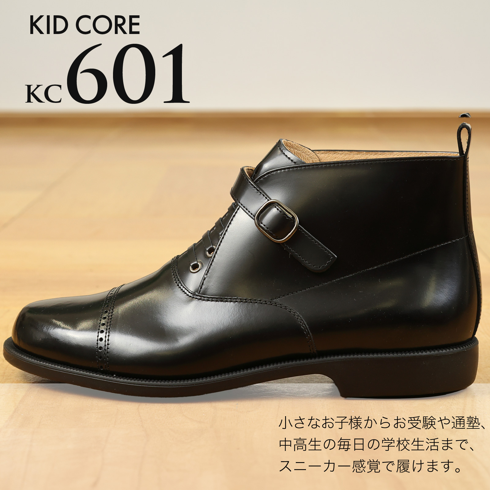 キッドコア ローファー デパート購入品 卒業式 受験 入学式