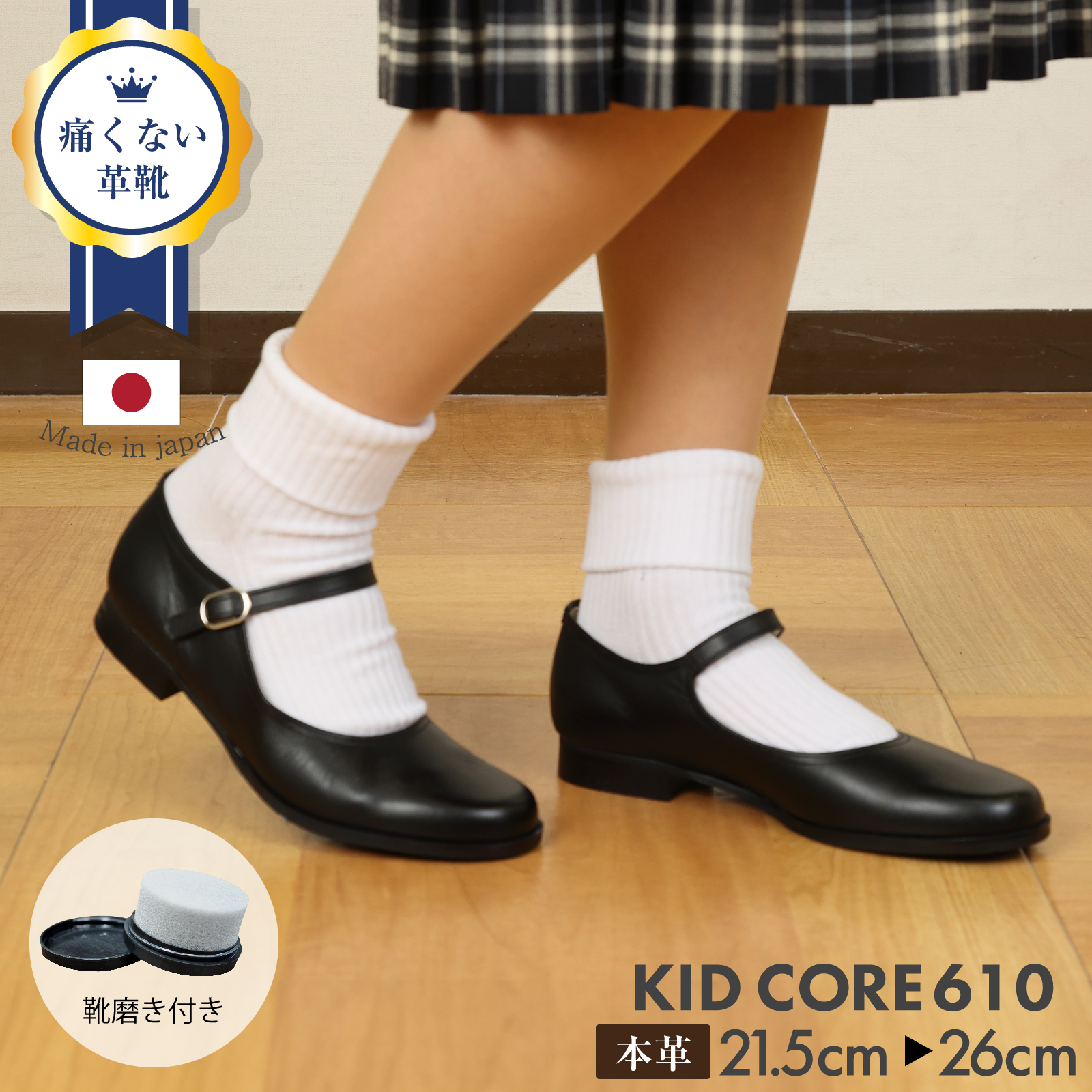 SݓX戵 Ki KID CORE LbhRA CZbg {{v\tg^Cv XgbvtH[}V[Y 21.5-26.0cm