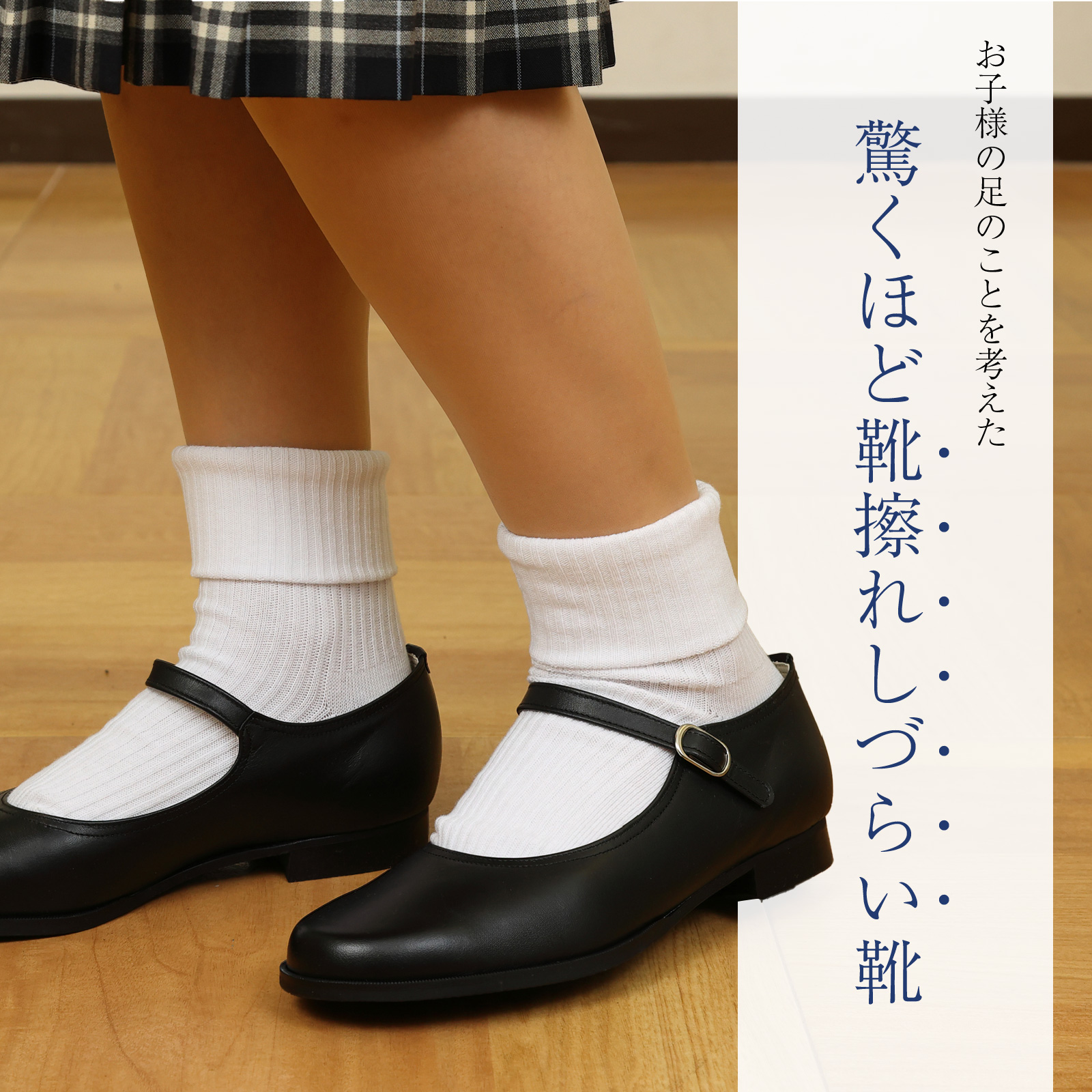 驚くほど靴擦れしづらい靴